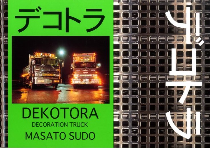 Dekotora by Masato Sudo (Signed)}