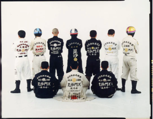 Bosozoku by Masayuki Yoshinaga}