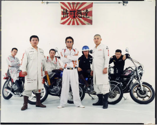 Bosozoku by Masayuki Yoshinaga}