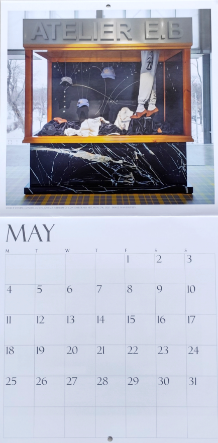 Atelier E.B 2026 Calendar}