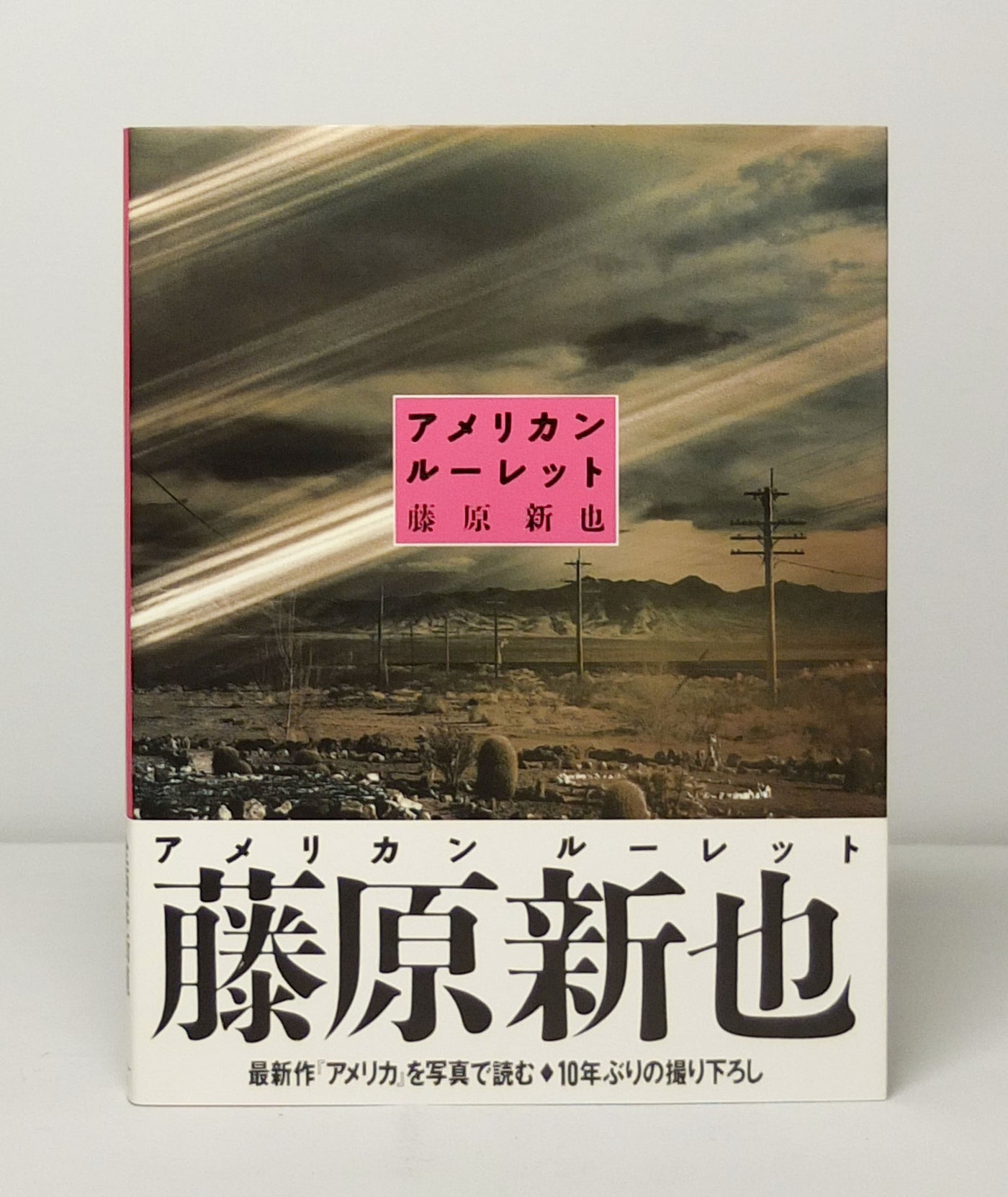 American Roulette by Shinya Fujiwara}