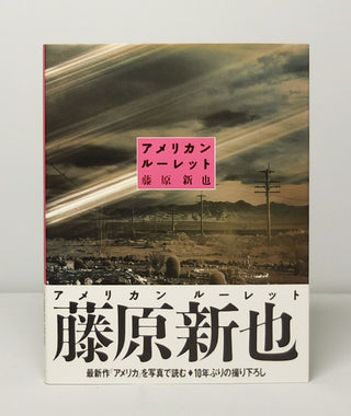 American Roulette by Shinya Fujiwara}