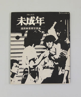 Miseinen by Mikio Touhara}