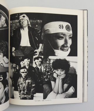 Miseinen by Mikio Touhara}