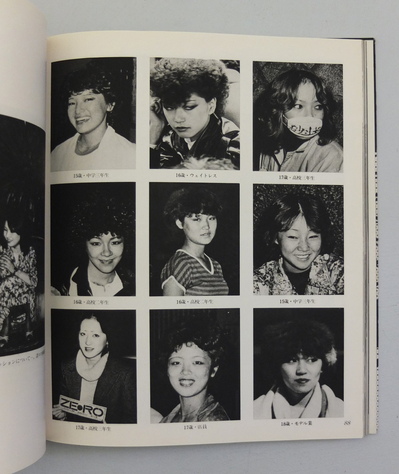 Miseinen by Mikio Touhara}