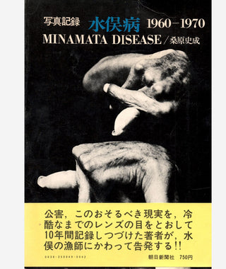 Minamata Disease 1960-70 by Shisei Kuwabara}