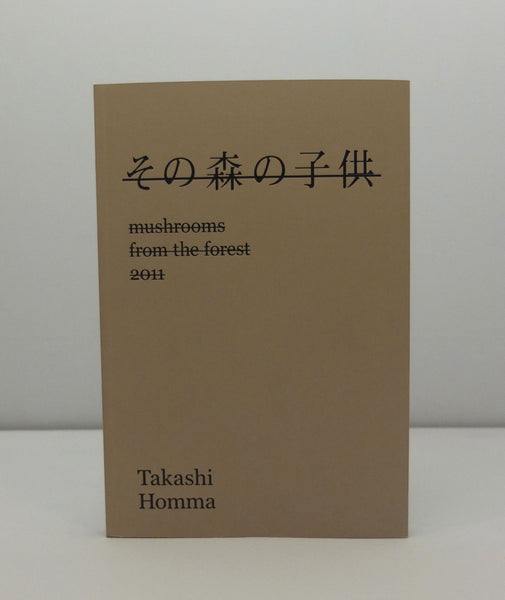 Donlon Books | Mushrooms from the Forest by Takashi Homma (OOP)