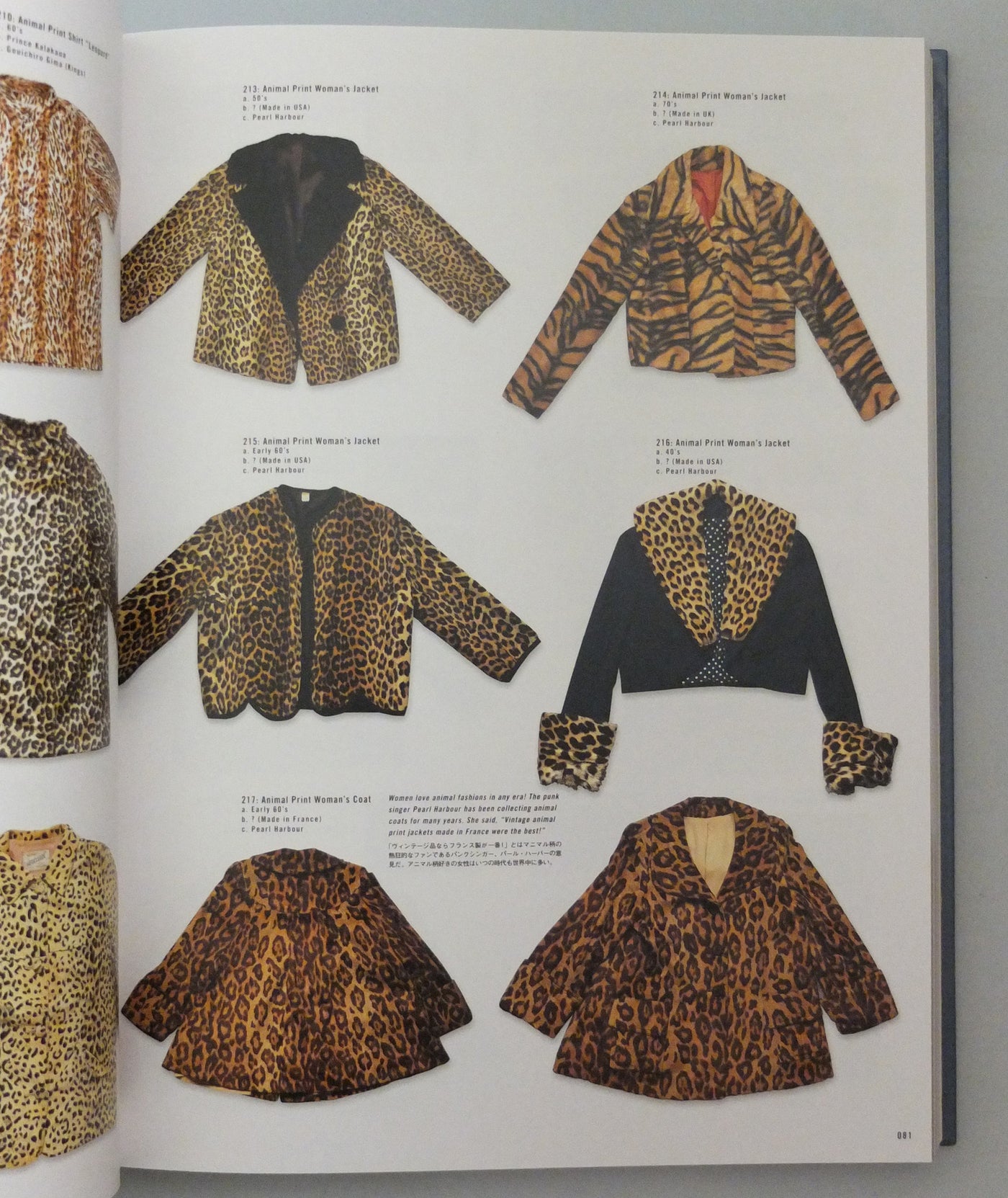 My Freedamn! Number 6 - Rock & Roll Fashions by Rin Tanaka}