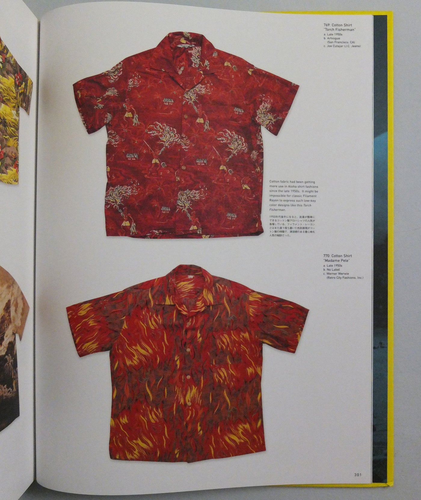 My Freedamn! Number 7 - Vintage Beach Fashions by Rin Tanaka}