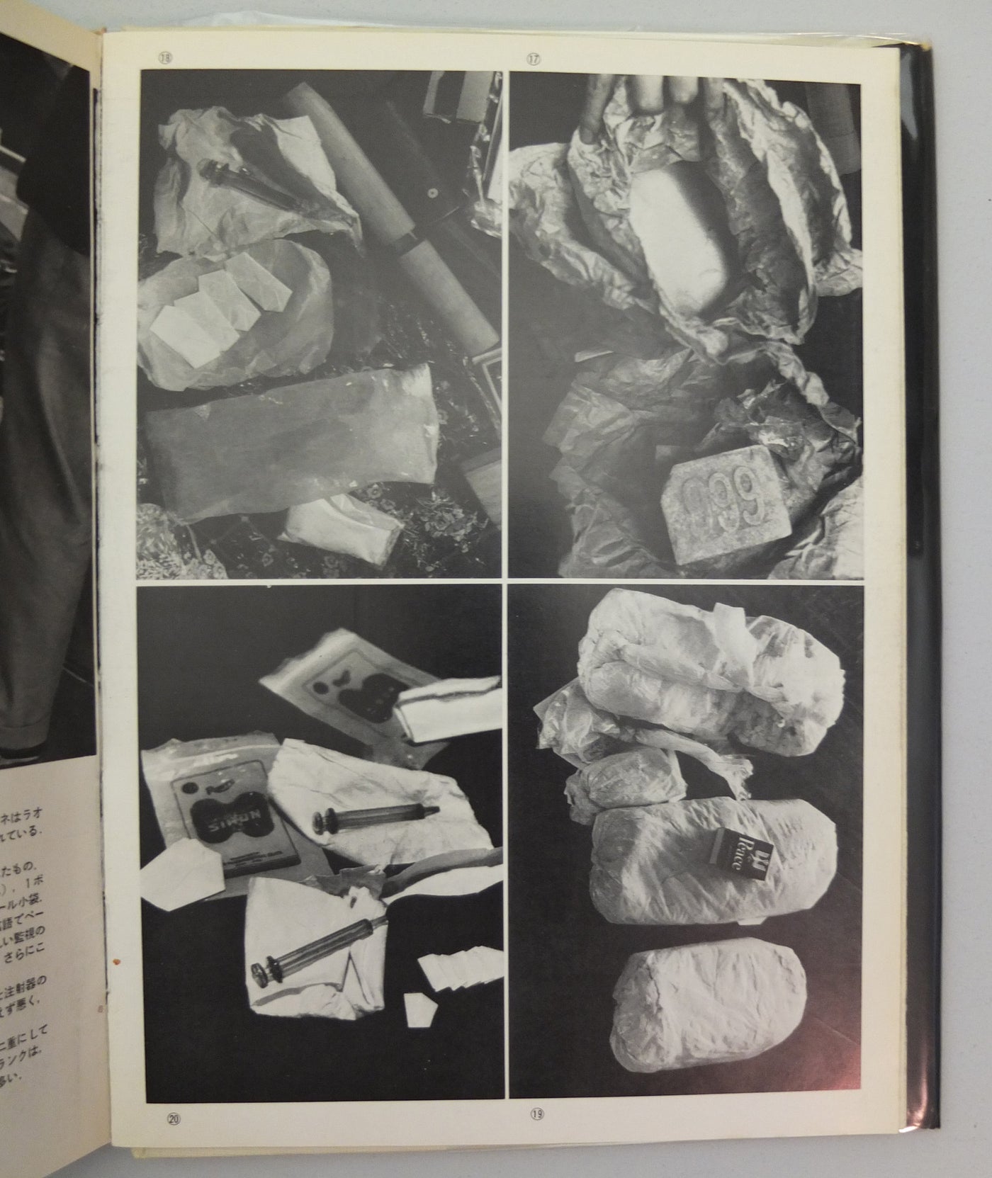 Narcotic Photographic Document by Kazuo Kenmochi}
