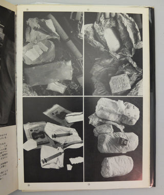 Narcotic Photographic Document by Kazuo Kenmochi}