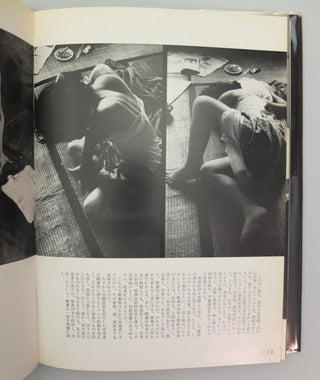Narcotic Photographic Document by Kazuo Kenmochi}