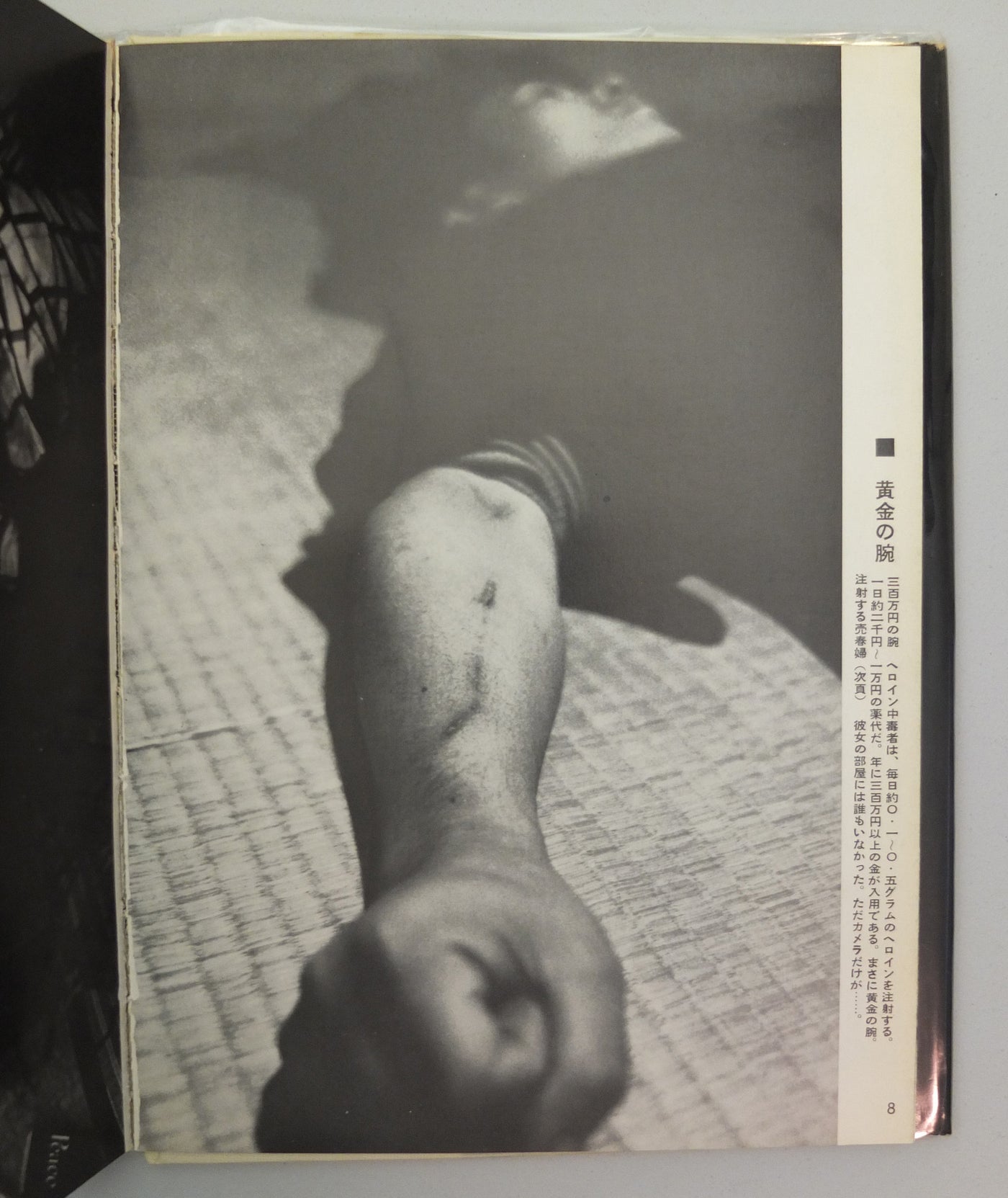 Narcotic Photographic Document by Kazuo Kenmochi}