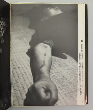 Narcotic Photographic Document by Kazuo Kenmochi}