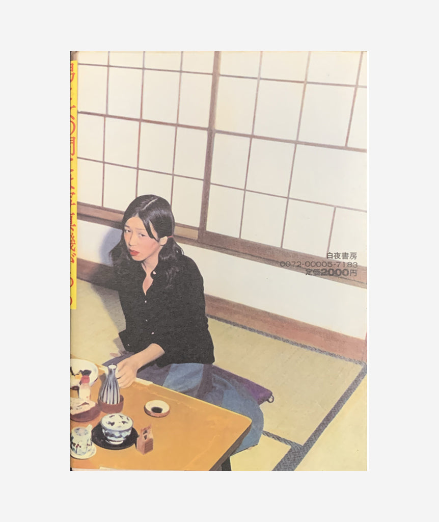 Otoko to Onna no Aidaniha Camera Ga Aru}