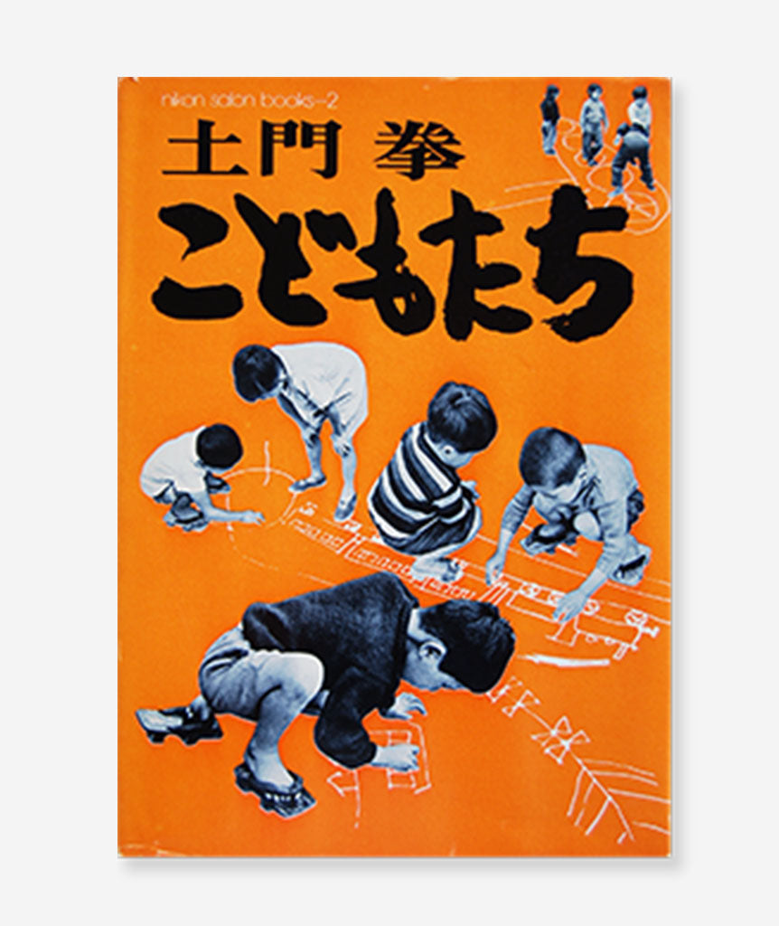 Kodomotachi (Children)}