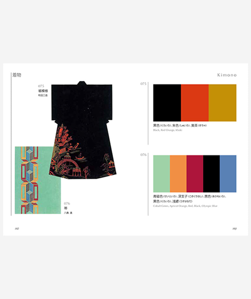 A Dictionary of Colour Combinations Vol.2}