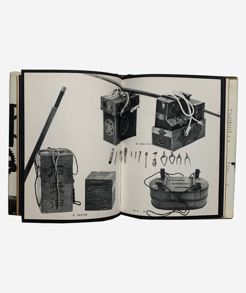 Japanese Folk art and Design Vol 1 by Sonobe Kiyoshi}