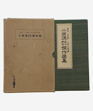 Moribana & Heikwa : Selected flower arrangements of the Ohara school}