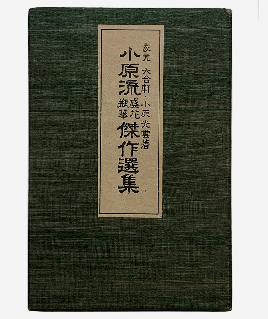 Moribana & Heikwa : Selected flower arrangements of the Ohara school}