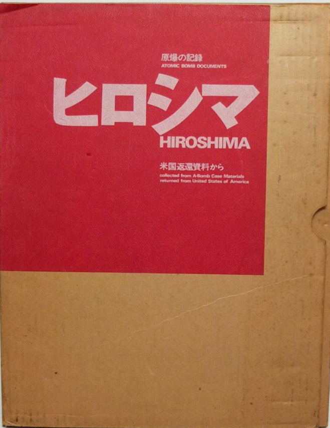 Atomic Bomb Documents Compiled by The Chugoku Shimbun}