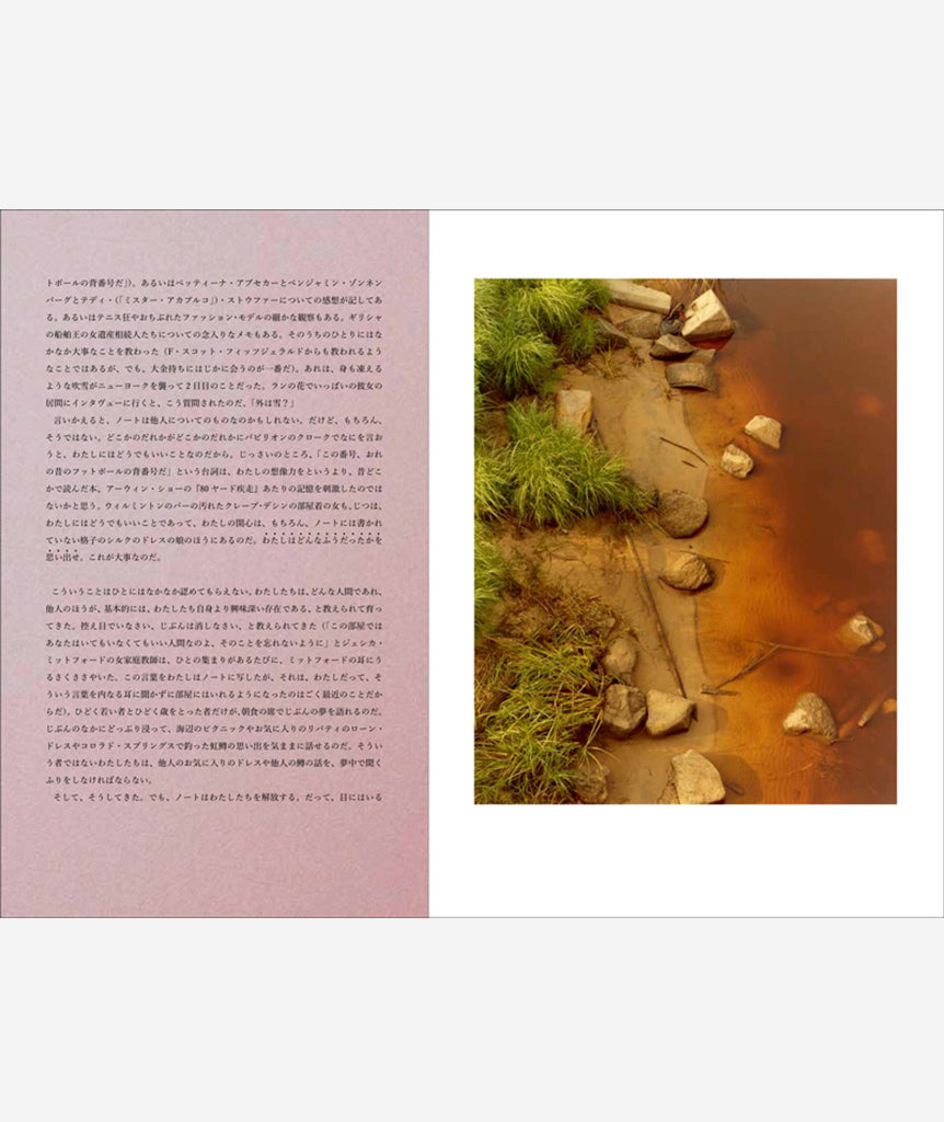 On Keeping a Notebook: Photographs and Drawings by Jamie Hawkesworth with an Essay by Joan Didion}