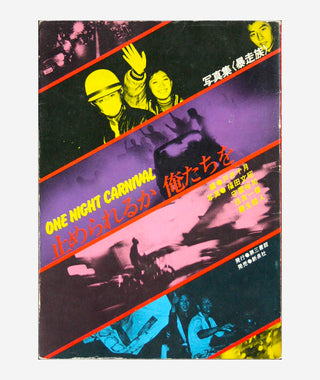One Night Carnival by Fumiaki Fukuda}