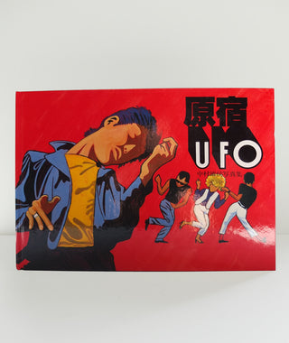 Harajuku UFO by Yuko Nakamura}