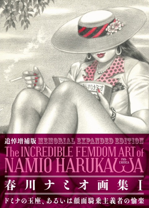 Incredible Femdom Art of Namio Harukawa (Expanded)