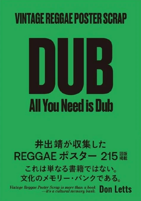 Vintage Reggae Poster Scrap: You Need Is Dub by Yashudi Ide