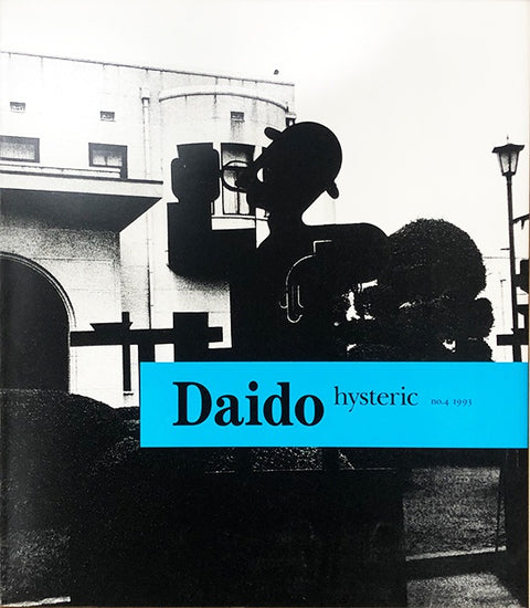 Daido hysteric no.4 Daido Moriyama