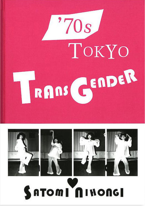 70's Tokyo Transgender by Satomi Nihongi
