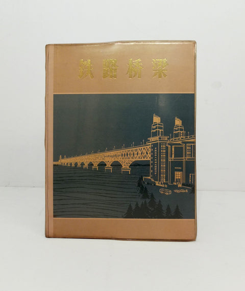 Railway Bridges by The Beijing Ministry of Transportation