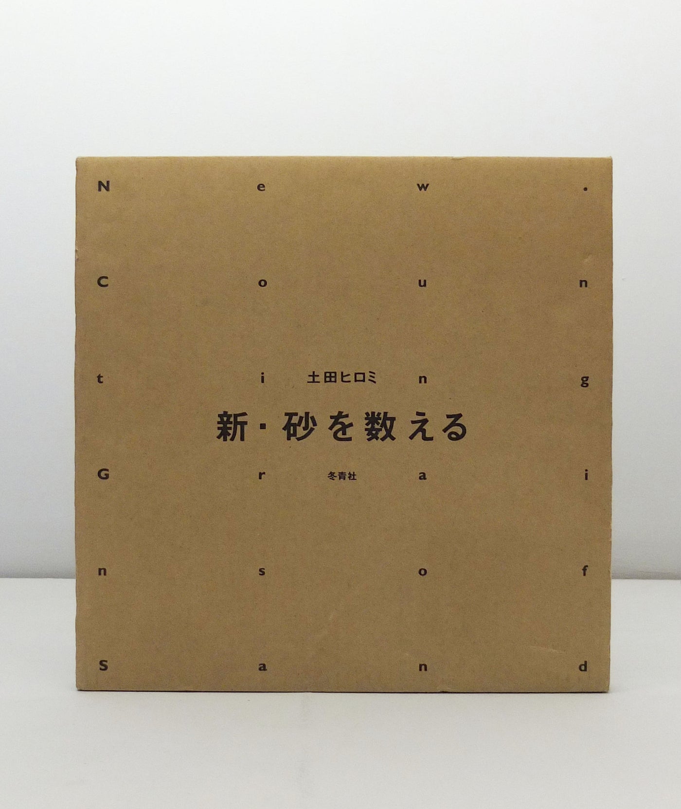 Counting Grains of Sand 1976-1989 by Hiromi Tsuchida}