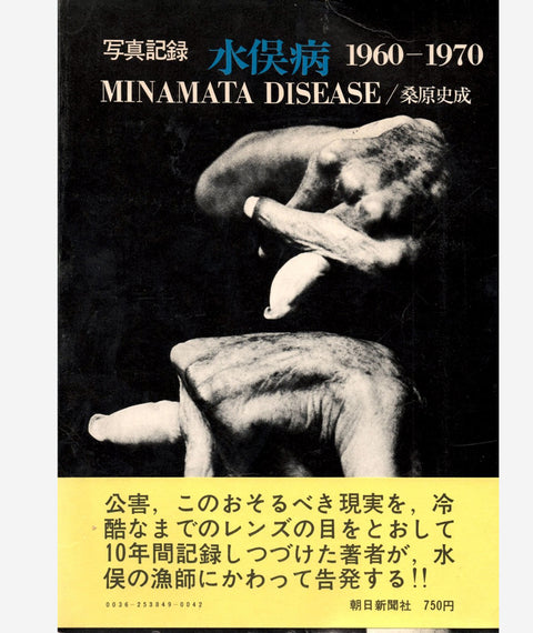 Minamata Disease 1960-70 by Shisei Kuwabara
