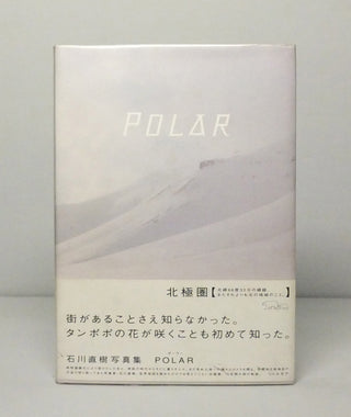 Polar by Naoki Ishikawa}