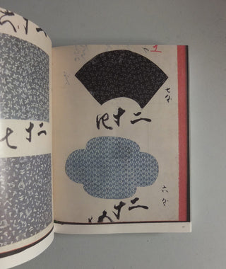 Traditional Japanese Stencil Patterns: Ise Katagami}