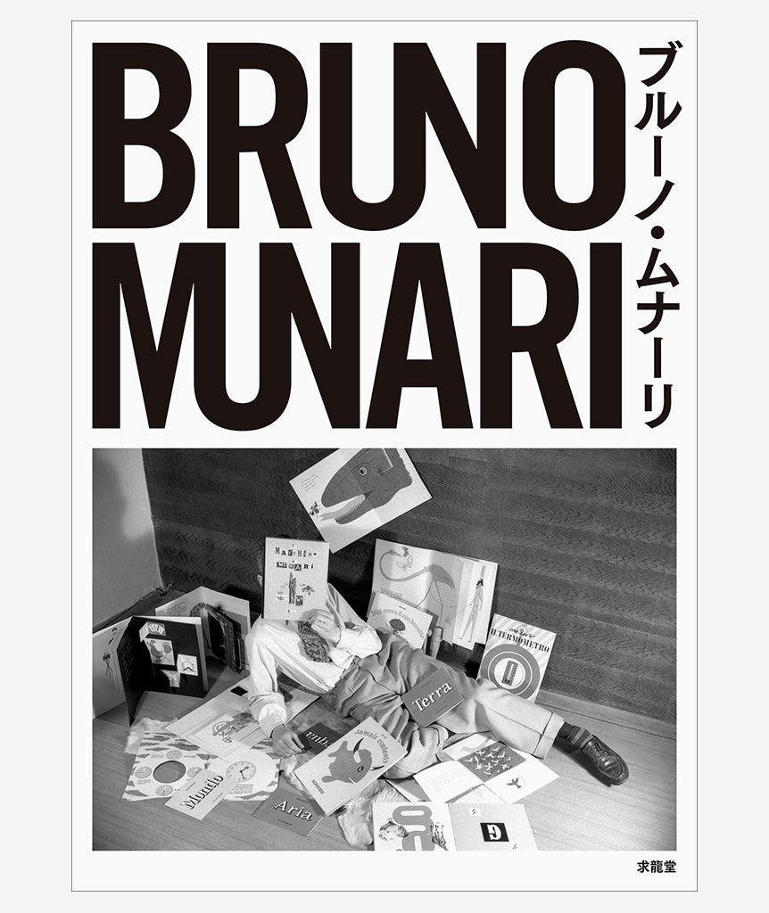 Bruno Munari}