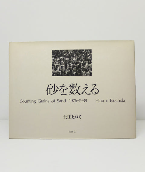 Counting Grains of Sand 1976–1989 by Hiromi Tsuchida