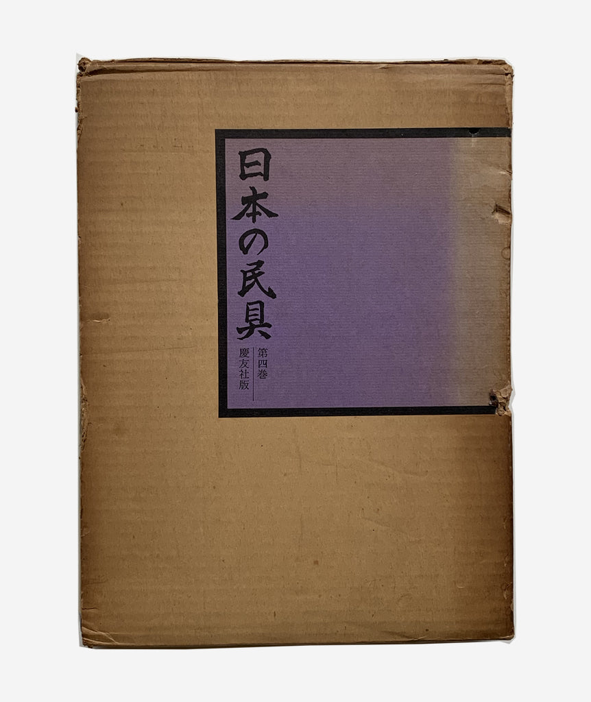 Japanese Folk Art and Design Vol.4}