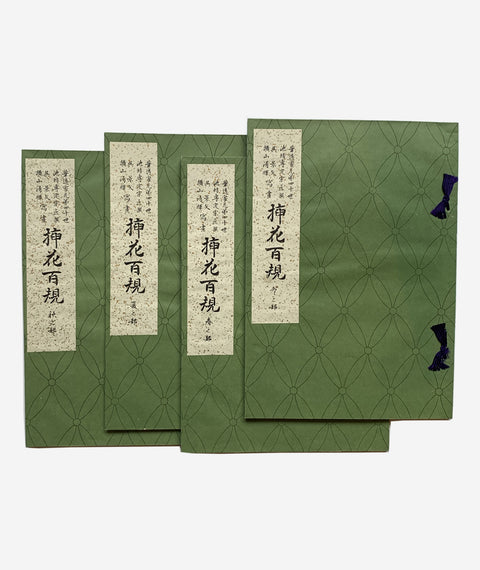 Soka hyakki by Ikenobo, Senjo  (Ikebana)